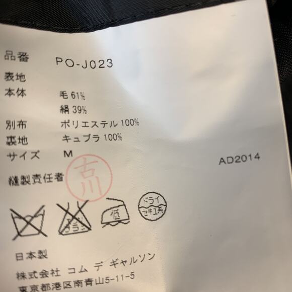 COMME des GARCONS HOMME PLUS M Black Leopard Trim Shawl Collar Sport Coat - Picture 8 of 8